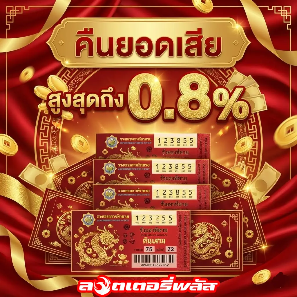 นก พลัส เว็บ