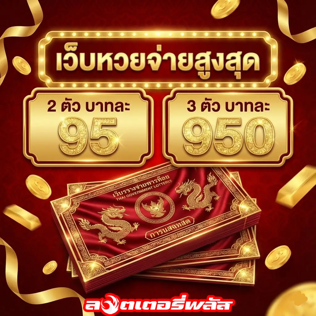 นก พลัส เว็บ