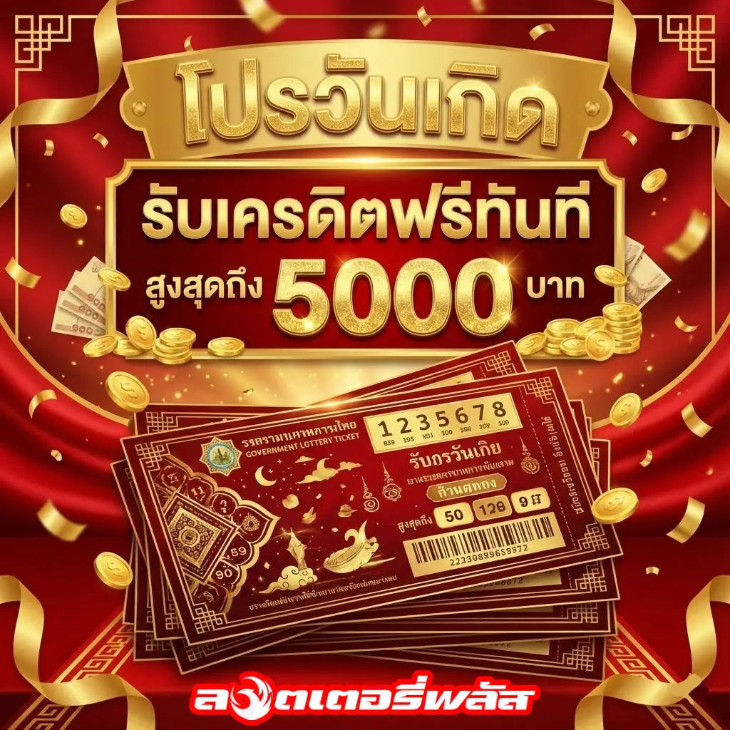 นก พลัส เว็บ